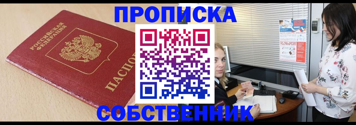 прописка паспорт в Ряжске