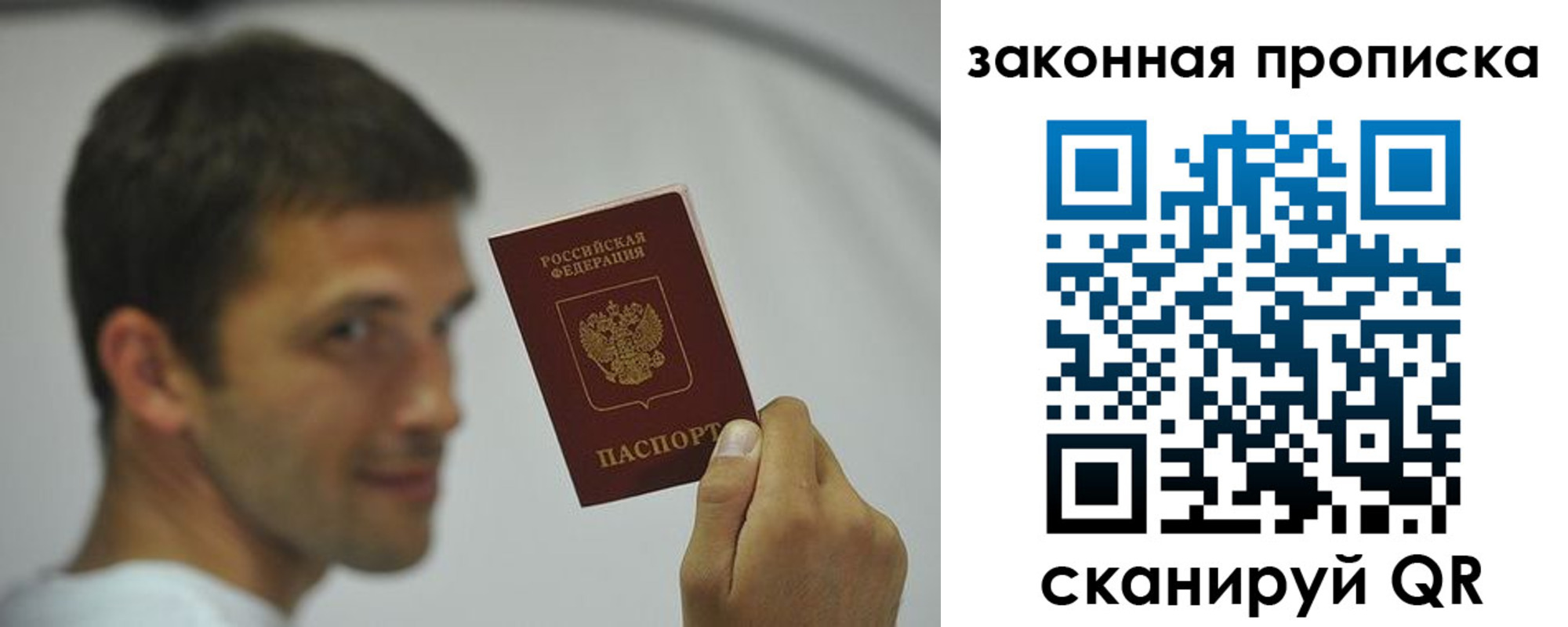 прописка регистрация в Ряжске