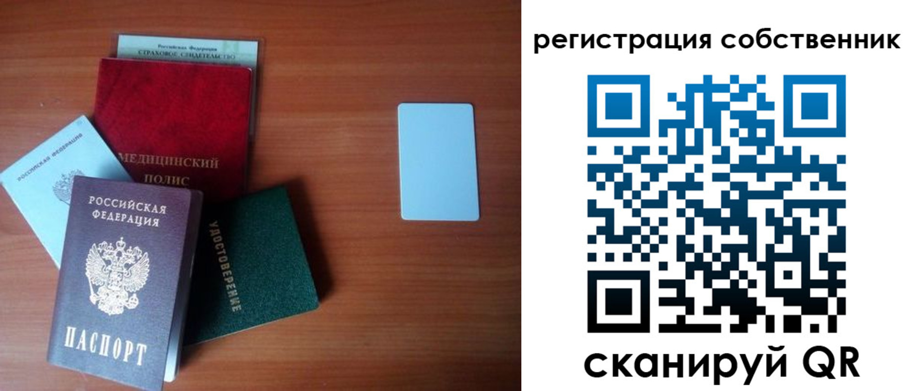 миграционный учет в Ряжске