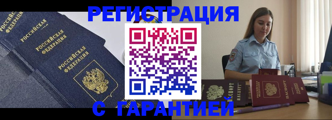 прописка иностранных граждан в Ряжске