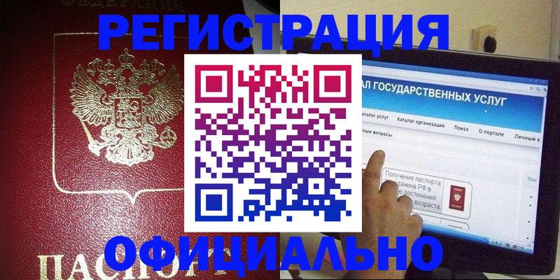 регистрация для школы в Ряжске