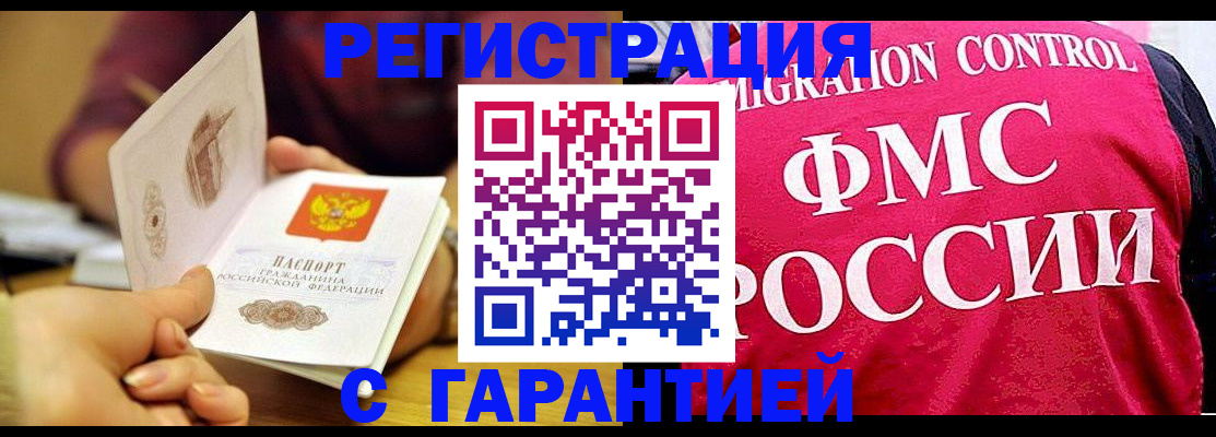 прописка в квартире в Ряжске