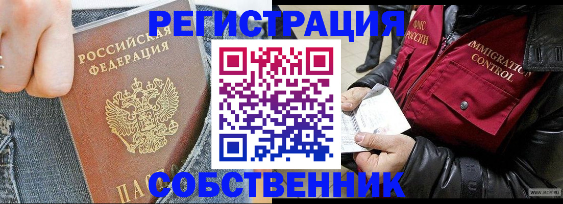 где прописаться в Ряжске