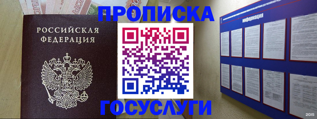 регистрация в Ряжске