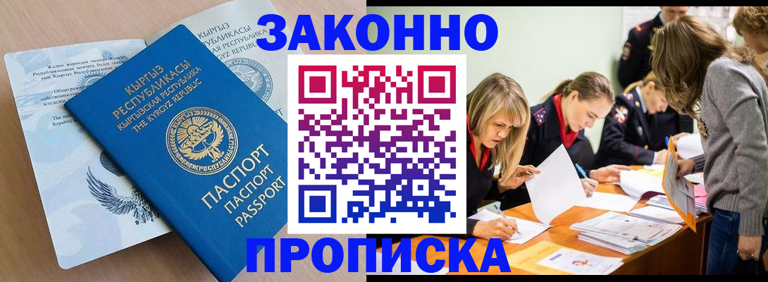 прописка гарантия в Ряжске