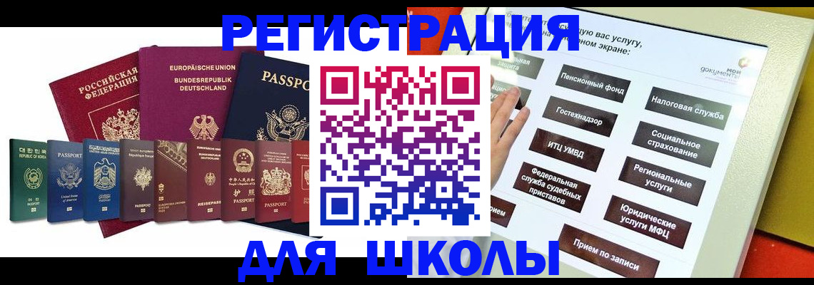 прописка штамп в Ряжске