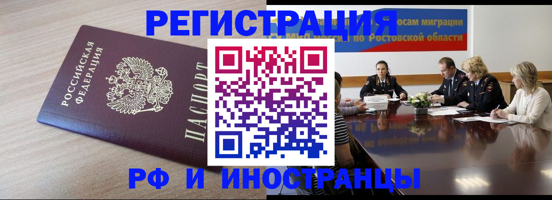 прописка законно в Ряжске